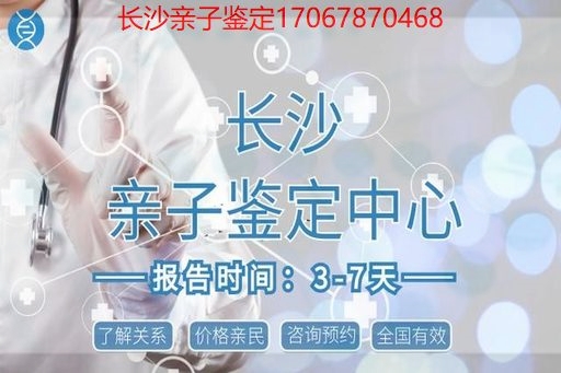 岳阳市亲子鉴定中心