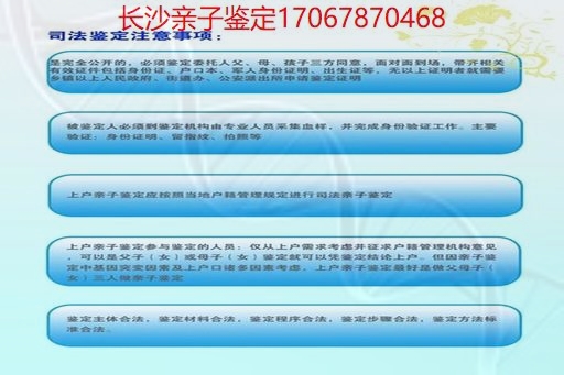 湖南郴州做个亲子鉴定需要多少钱