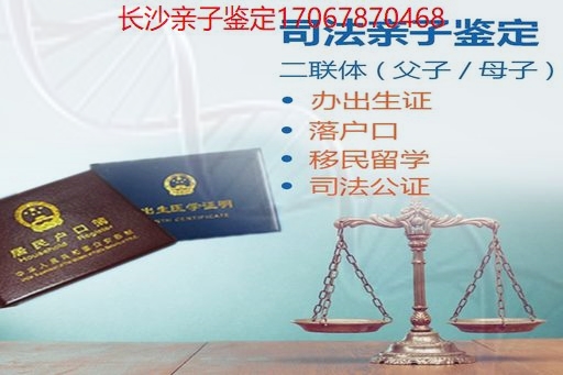 邵阳亲子鉴定在什么地方做