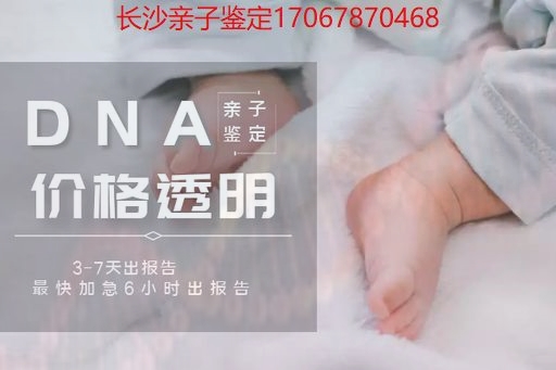 常德市亲子鉴定