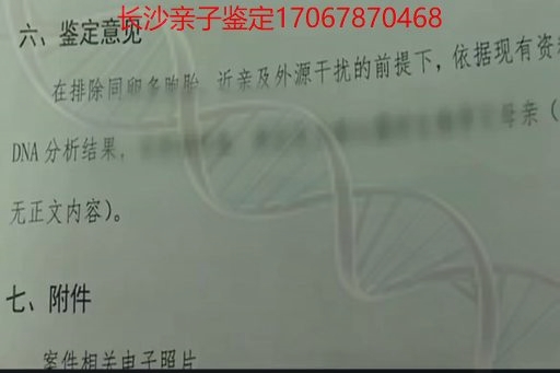 衡阳做亲子鉴定多少钱