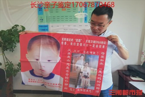 湘潭哪里可以做亲子鉴定