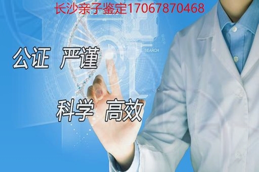 湘潭哪家医院可以做亲子鉴定