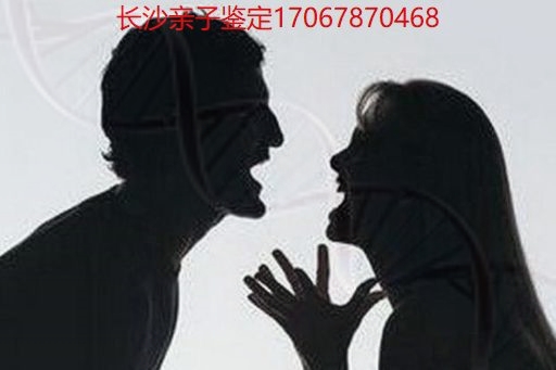 湘潭哪里做亲子鉴定