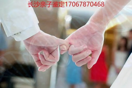 怀化哪里能做亲子鉴定